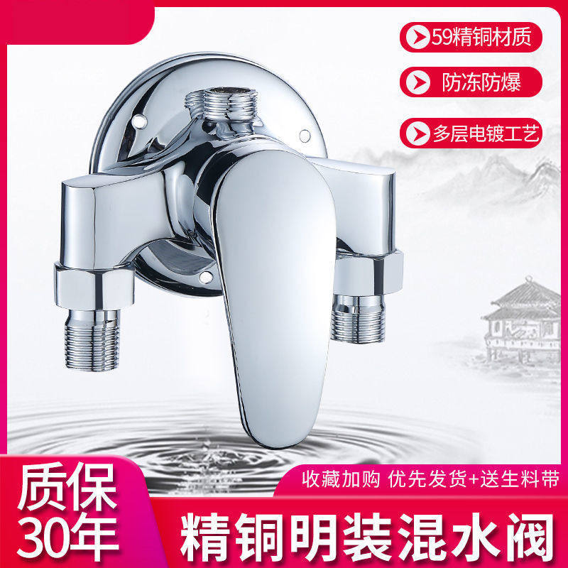 汉诗戈雅全铜明装淋浴龙头混水阀