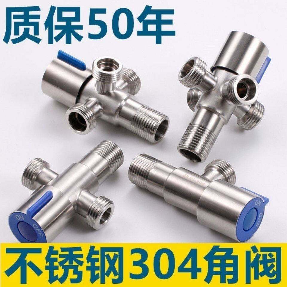 304不锈钢三通角阀一分二防爆多功能四通4分一进双二三四出水龙头