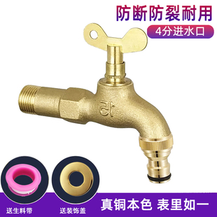 黄铜带锁水龙头室外户外防冻家用洗衣机奶嘴4分6分快开钥匙水嘴