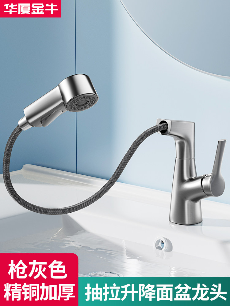 卫生间水龙头洗脸盆抽拉式冷热水洗漱台盆浴室柜家用升降洗手面盆