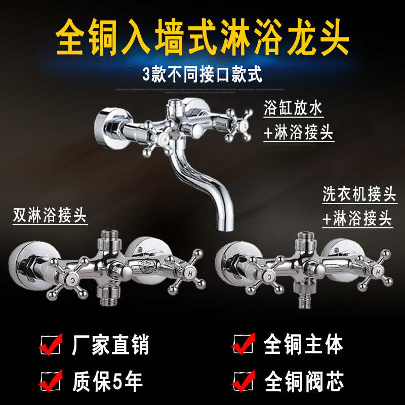 全铜双把双控淋浴龙头双出水浴缸混水阀 暗装入墙冷热水