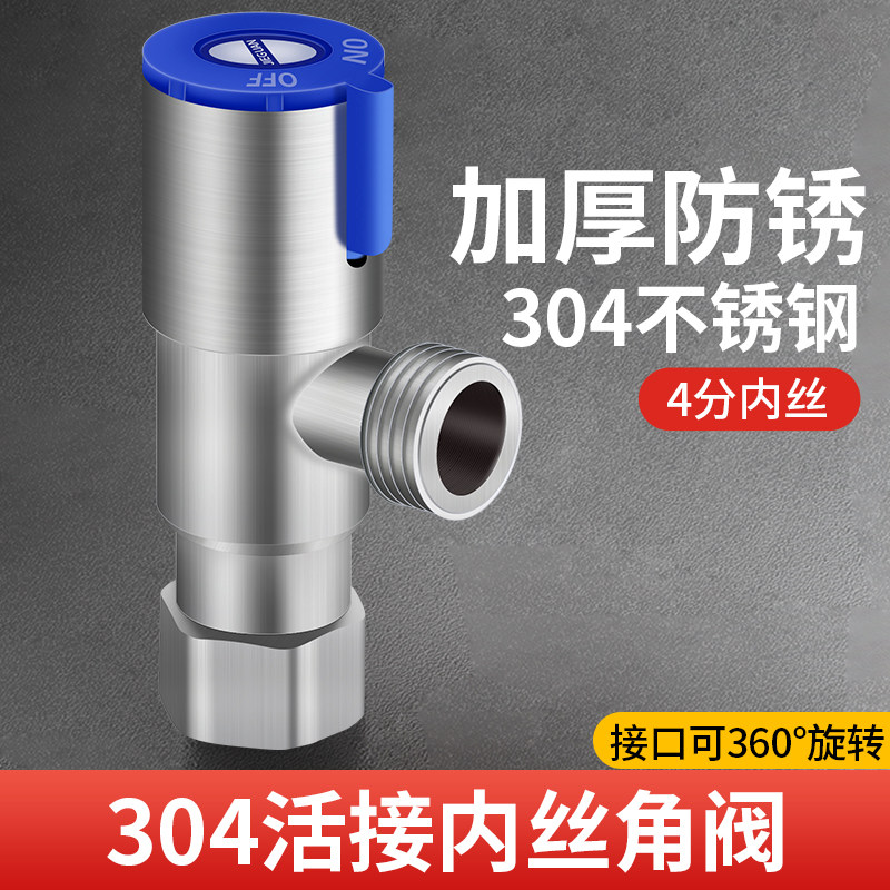 活接内丝三角阀马桶热水器专用外丝直通不锈钢冷热水4分水阀开关