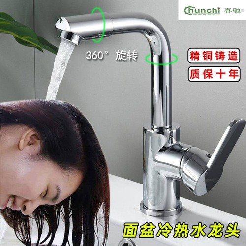 厨房冷热全铜洗菜盆水龙头洗手盆