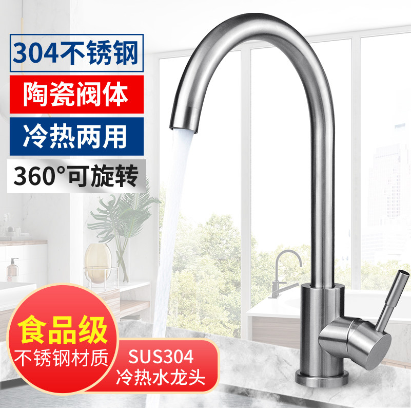 厨房水龙头全铜不锈钢冷热洗菜盆