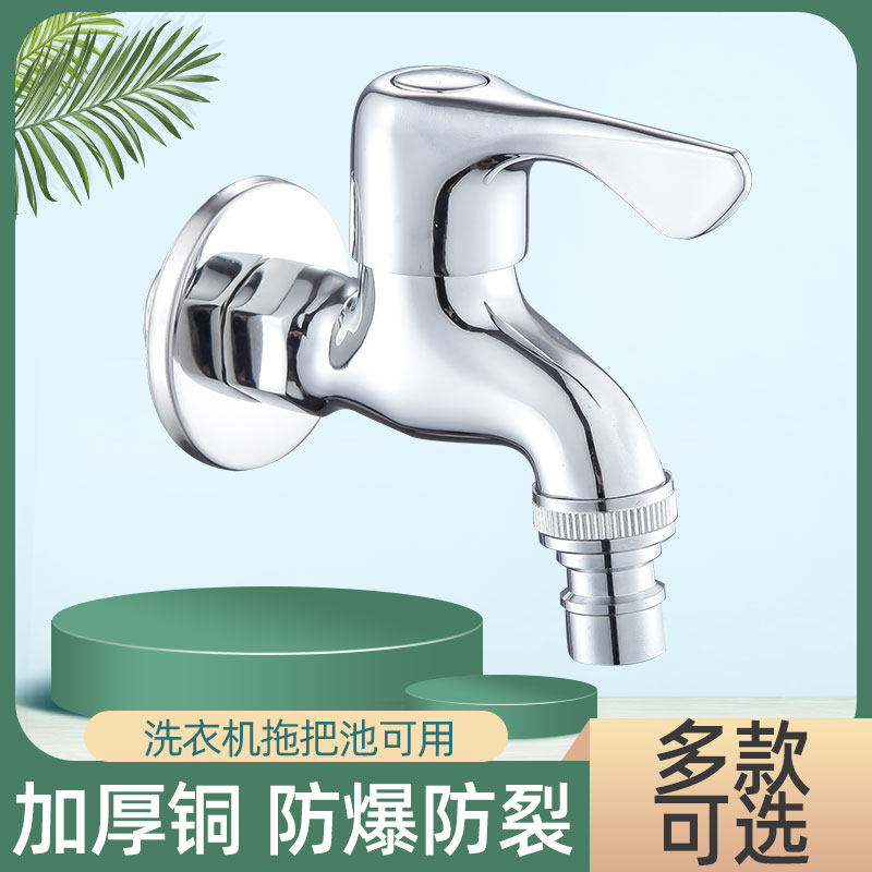全铜拖把池水龙头单冷入墙式加长