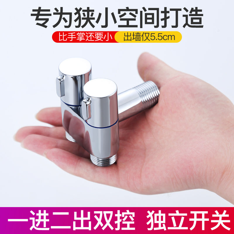 新款高端全铜双控一进二出三角阀