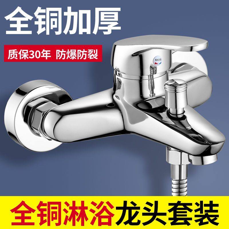 淋浴龙头室明装三联冷热水洗澡沐
