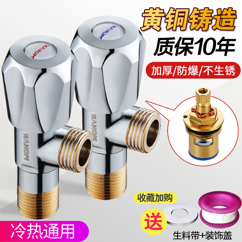 适用于TOTO科勒黄铜三角阀冷热水阀门开关家用304不锈钢热水器4分