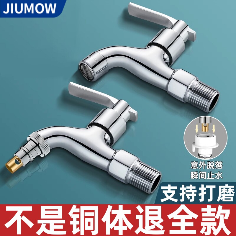 海尔小天鹅全自动洗衣机水龙头专用防脱落自动止水入墙式单冷龙头