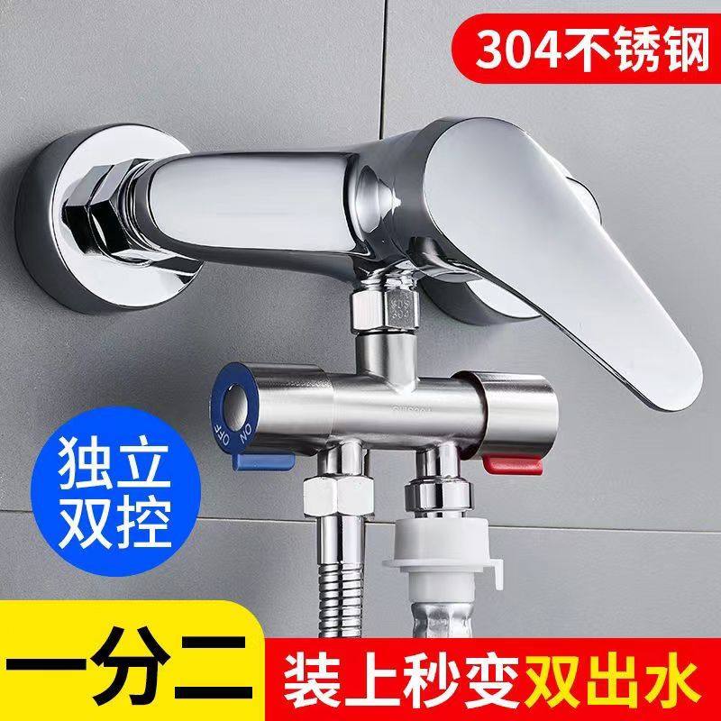 水龙头双用二出水口一分二水龙头转换接口分流器内丝4分6分洗衣机