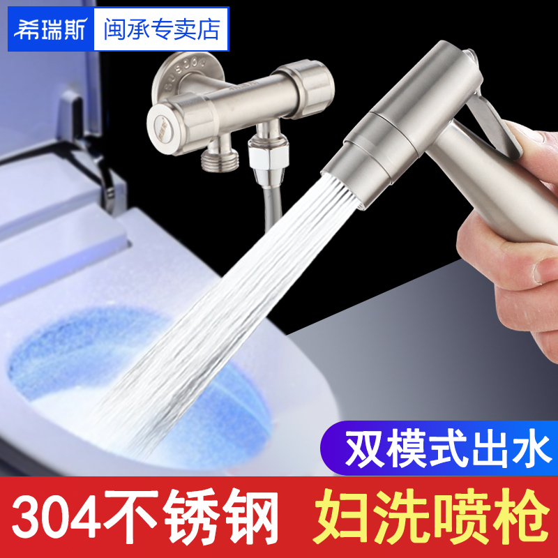 双模式马桶冲洗喷枪卫生间厕所妇洗器伴侣阴道屁股冲洗器家用高压