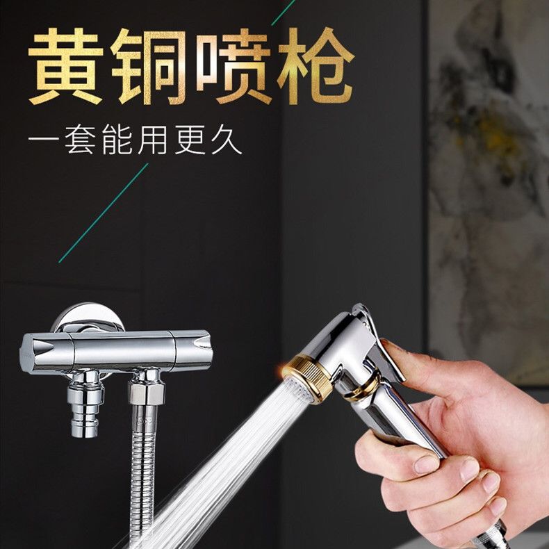 马桶喷枪水龙头全铜妇洗器厕所卫