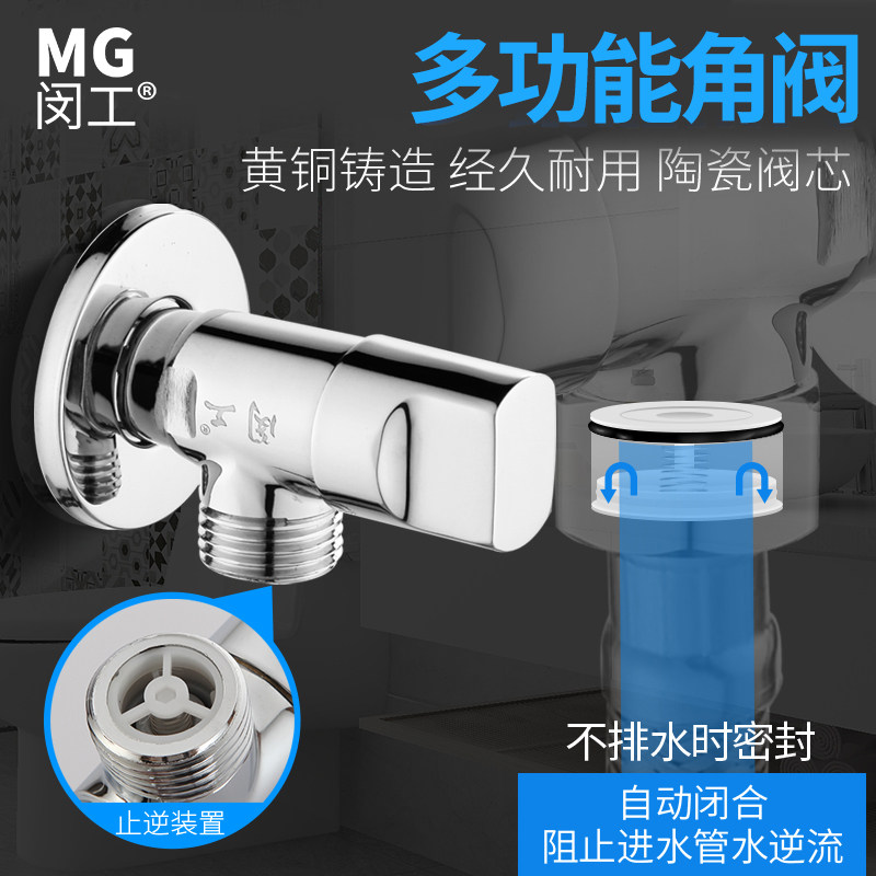 马桶专用止回阀防反水止逆阀角阀卫生间水管防回流单向三角阀4分