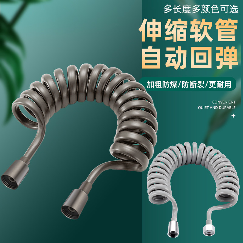 马桶喷枪伸缩软管伴侣妇洗器进水管电话线弹簧管淋浴花洒弹力水管