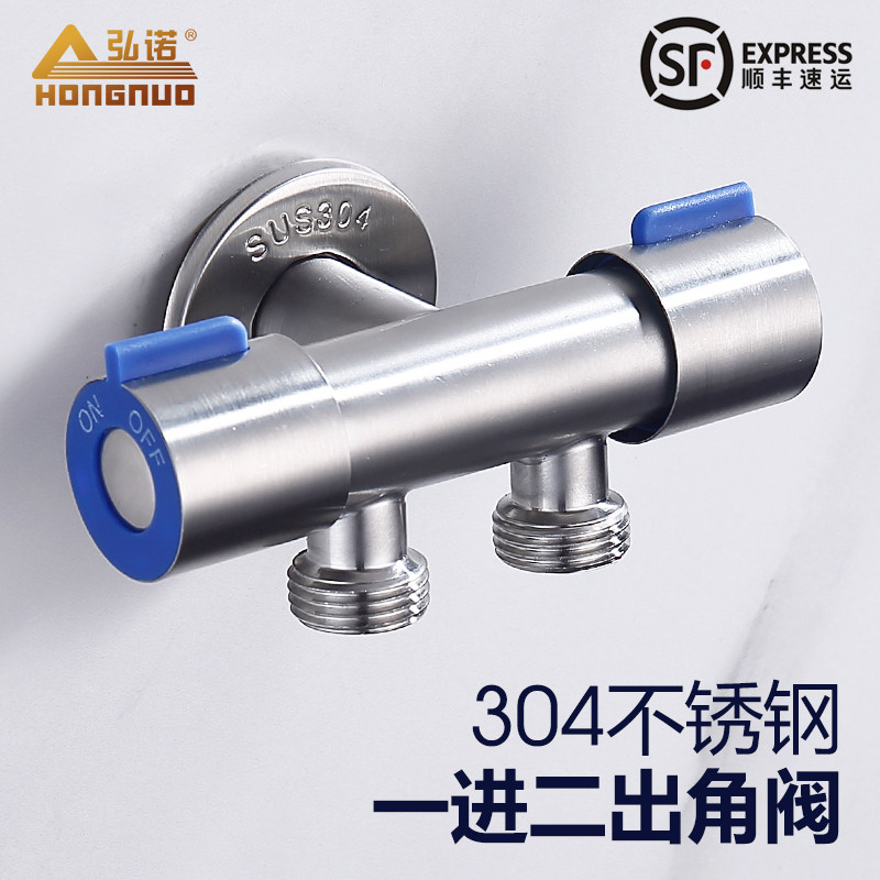 三角阀一进二出双用冷热水三通阀门开关双出水双控马桶喷枪水龙头