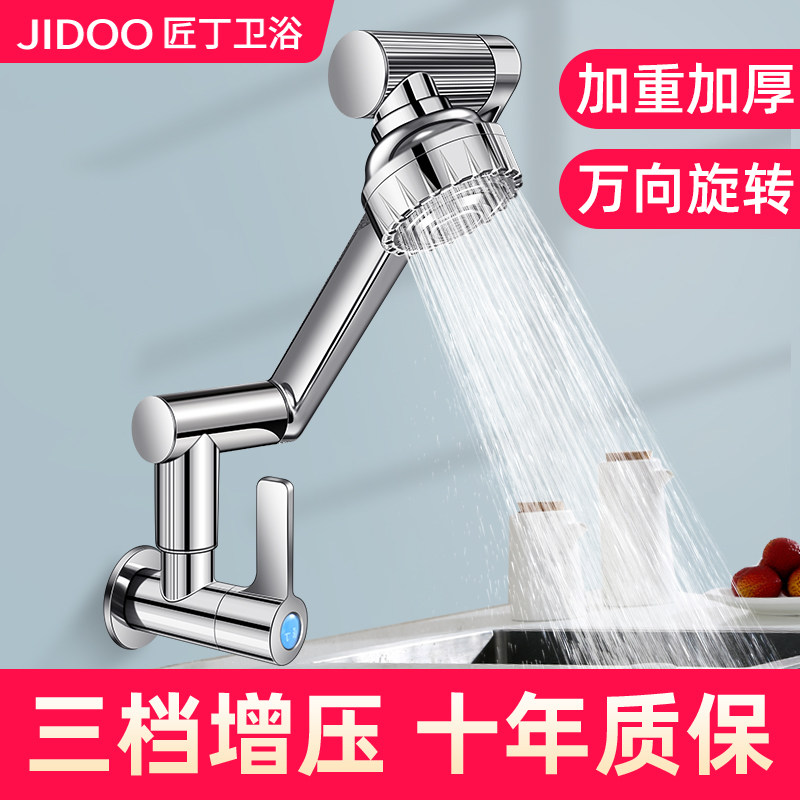 入墙式水龙头单冷万向可旋转墙上阳台洗衣池厨房洗菜盆机械臂龙头