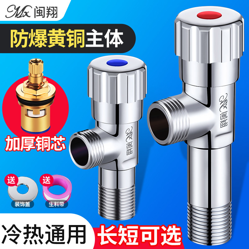 三角阀冷热水阀门热水器马桶进水开关家用黄铜止水阀八字加长角阀