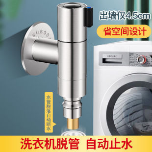 高品质迷你型304不锈钢三角阀家用洗衣机水龙头4分自动止水水嘴