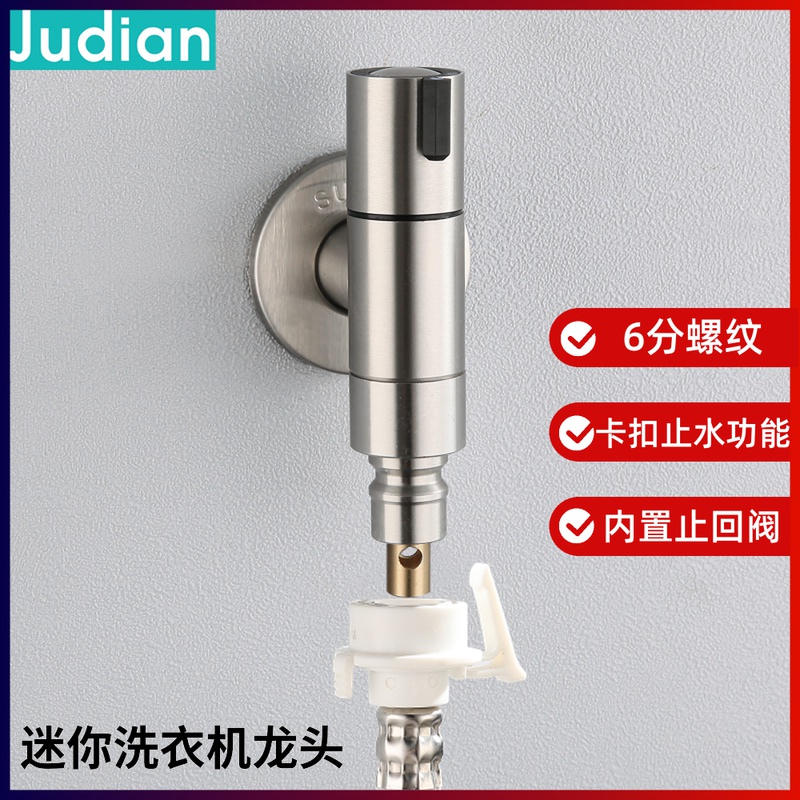 西门子洗衣机龙头自动止水阀专用一分二水龙头阳台卫生间一进二出