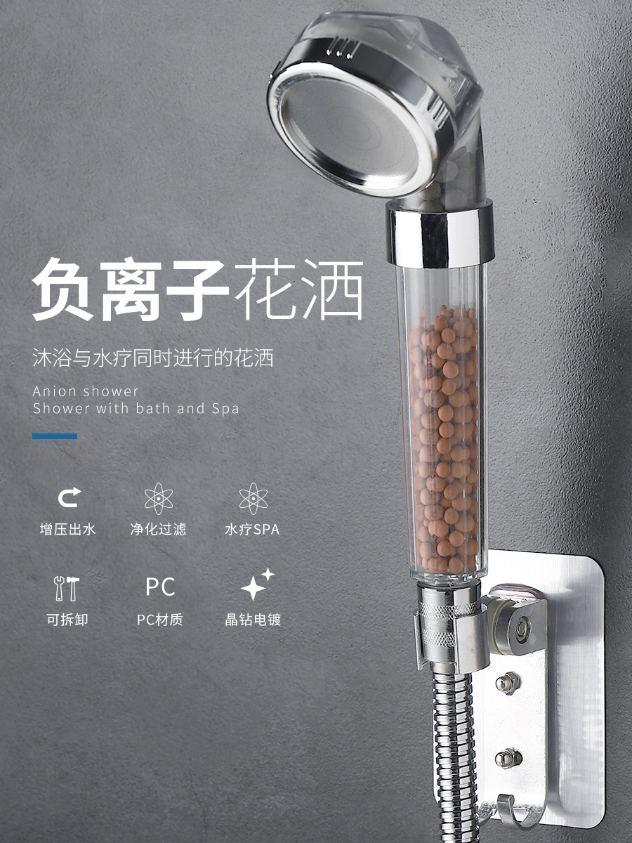 通用接口净水增压洗澡花洒负离子过滤淋浴喷头手持冲凉莲蓬头拆洗