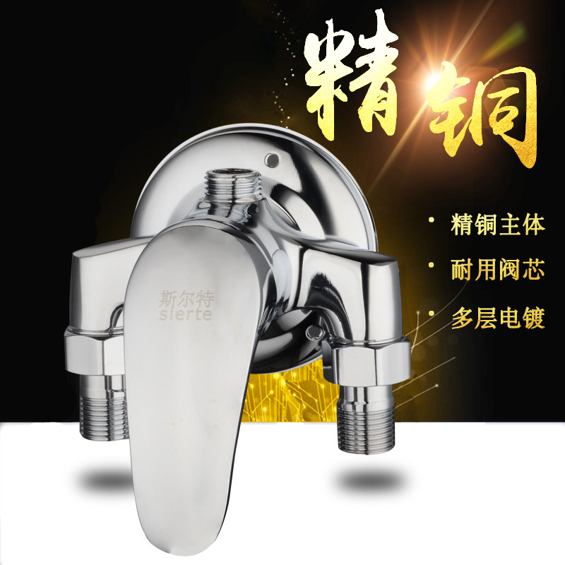 全铜主体明装淋浴龙头室冷热水混