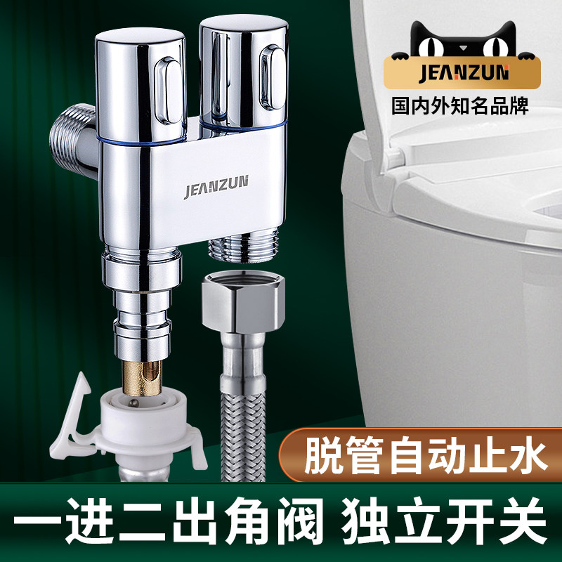 三通角阀一进二出双控开关分水马
