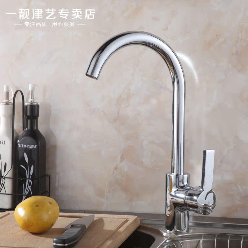 厨房冷热水龙头家用全铜洗菜盆水槽洗碗池可旋转单把单孔防溅龙头