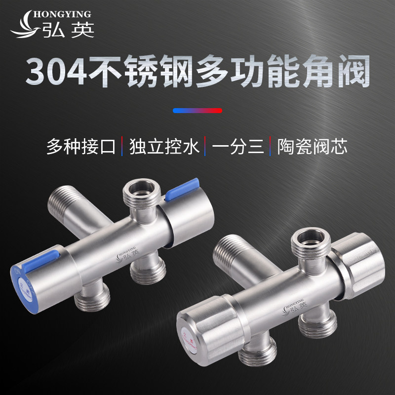 一进三出角阀双控一分三四多功能三头四通带喷枪家用水龙头分水阀