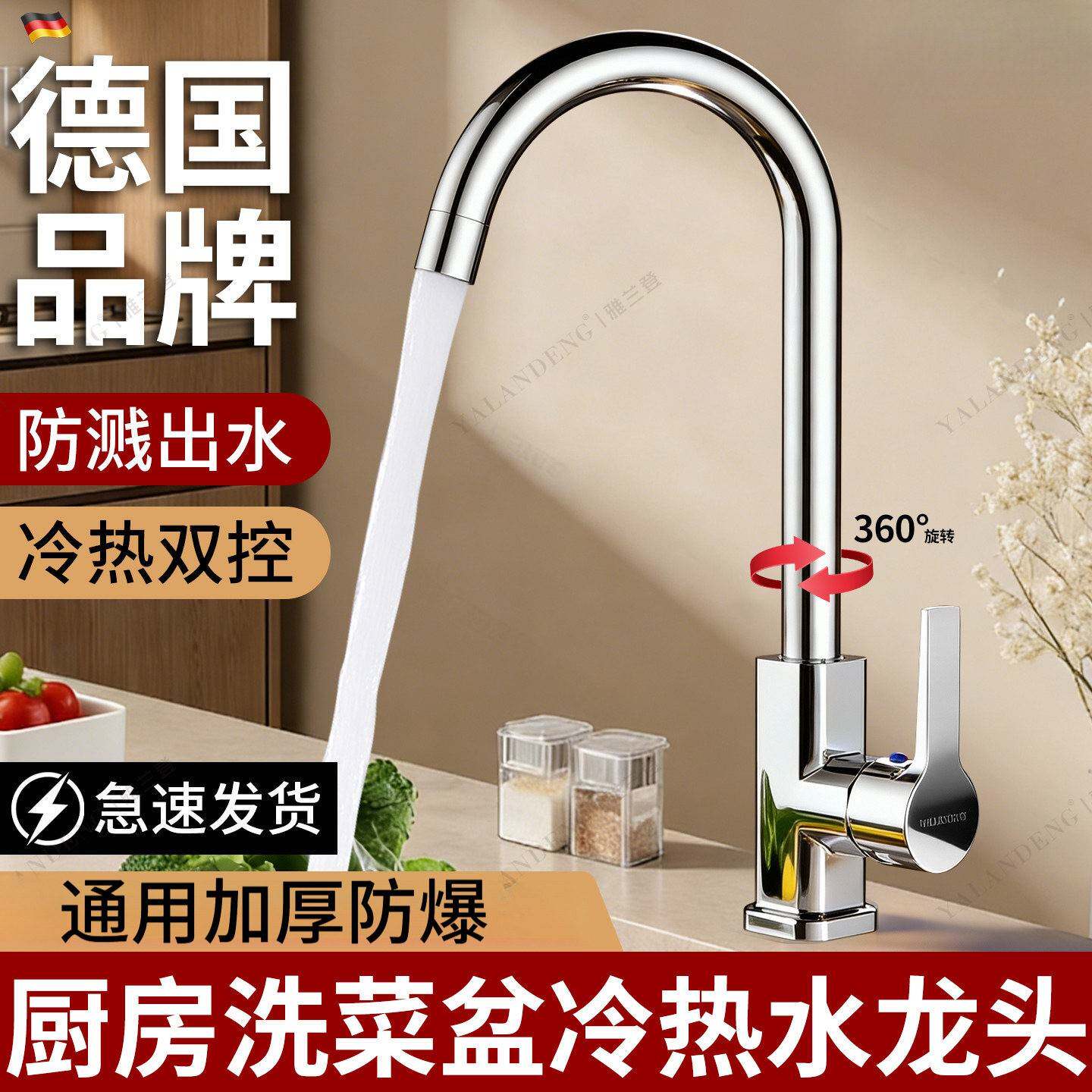 厨房水龙头冷热水槽洗菜盆洗碗池二合一万向可旋转家用面盆混水阀