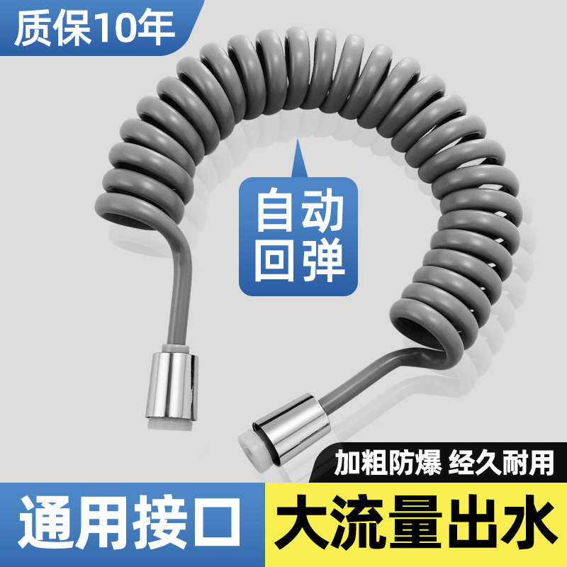 适用于TOTO科勒马桶喷枪电话线伸缩软管厕所花洒接水龙头弹簧自动