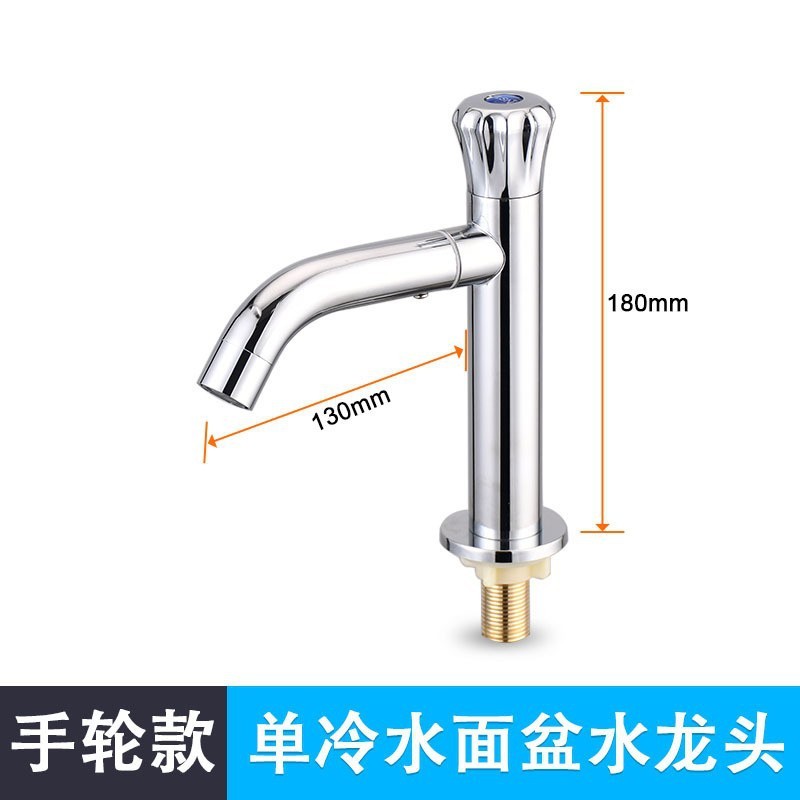 家用单冷龙头卫生间台上盆万向可旋转水龙头洗手盆洗脸盆洗漱台面