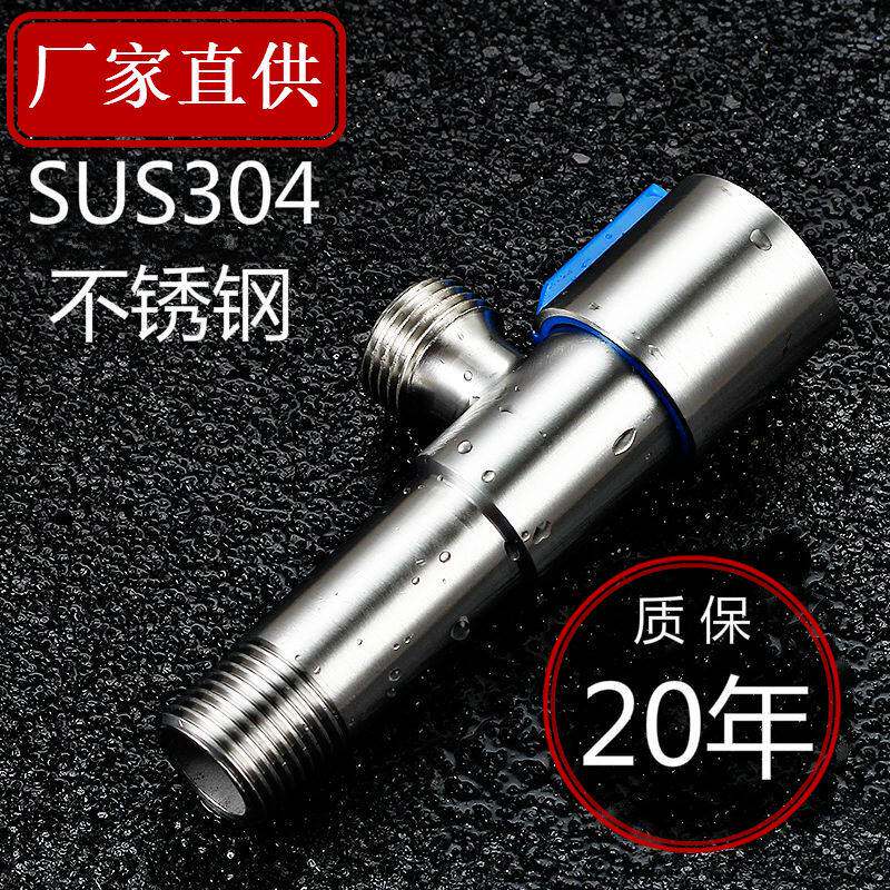 304不锈钢加长角阀热水器冷热水三通角阀开关加厚防爆防冻4分角阀