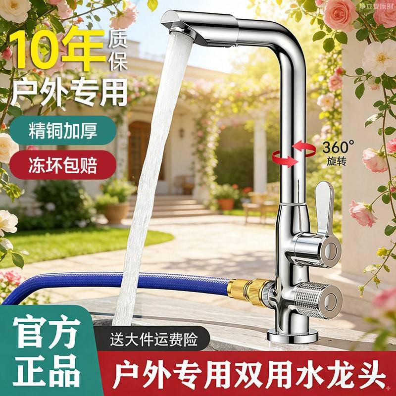 单冷水龙头一进二出户外庭院防冻防晒洗手盆花园水池浇花厨房精铜