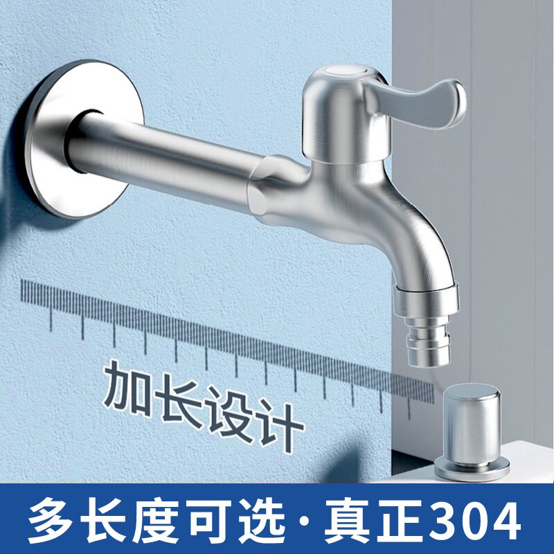 加长特长超长拖把池水龙头不锈钢卫生间墙壁式户外入墙拖布池专用