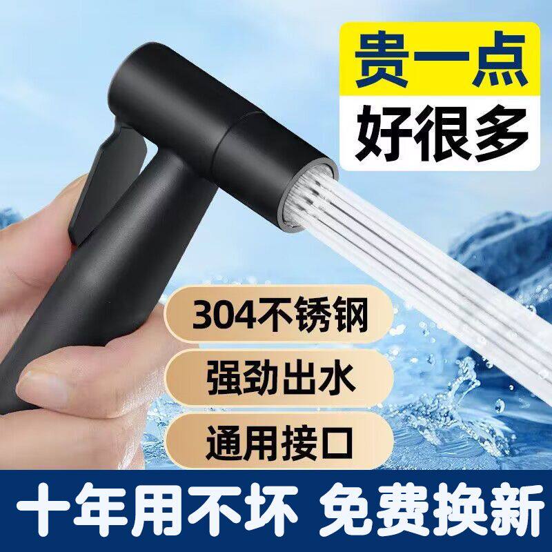 厕所浴室喷枪马桶高压冲洗水增头