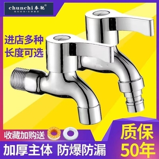 十大铜4分拖把池快开洗衣机专用加长水龙头一进二出正品 单冷龙头