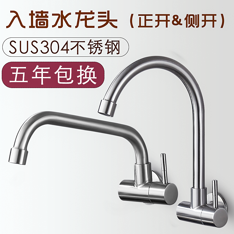 入墙式 304不锈钢墙壁厨房洗菜盆冷热水槽洗衣池洗手台单冷水龙头