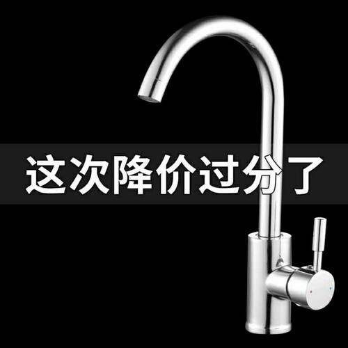全铜冷热水龙头厨房不锈钢水龙头开关水槽防溅水洗菜可旋转二合一 - 封面
