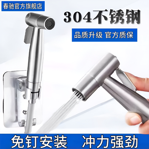 水龙头马桶喷枪不锈钢加厚