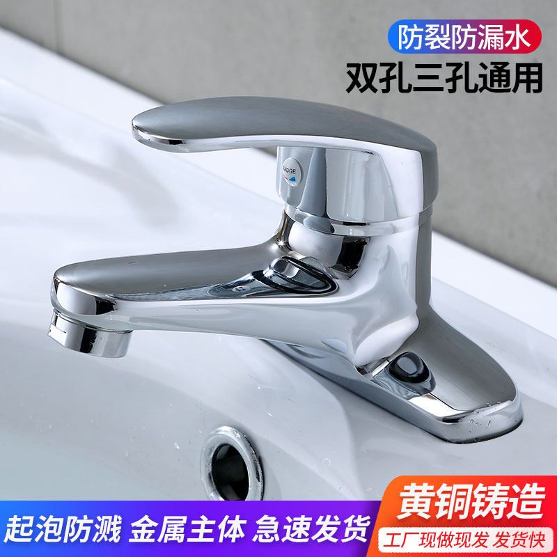 面盆台盆混合阀双孔洗手盆洗脸盆冷热水龙头家用浴室卫生间混水阀