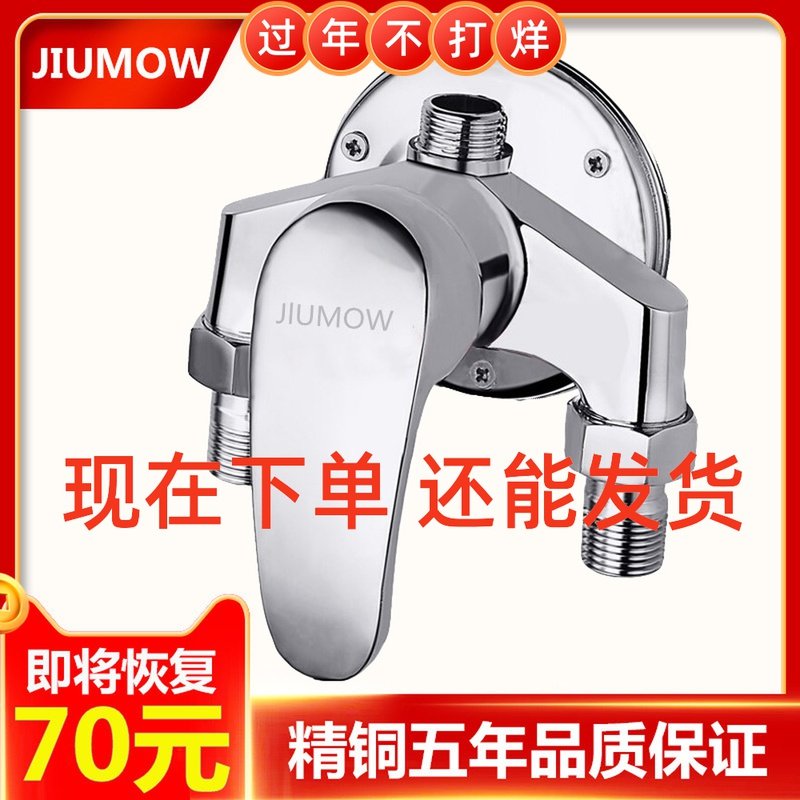 全铜明装混水阀门冷热龙头淋浴洗