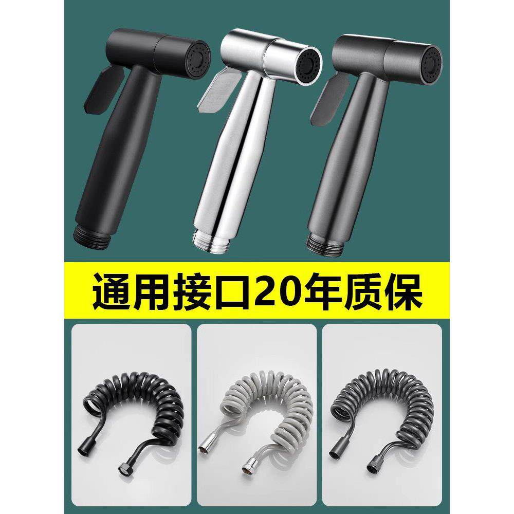 卫生间高压喷枪水龙头喷头花洒软管支架马桶伴侣冲洗水枪配件大全