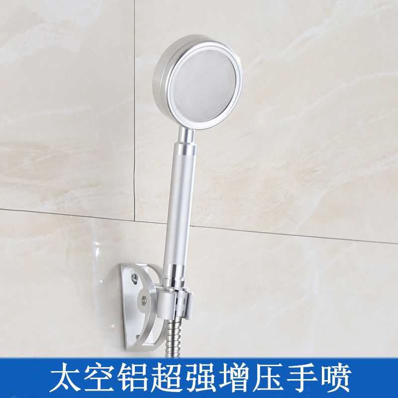 超强增压全金属太空铝手持喷头可拆洗手喷头软管底座淋浴花洒套装