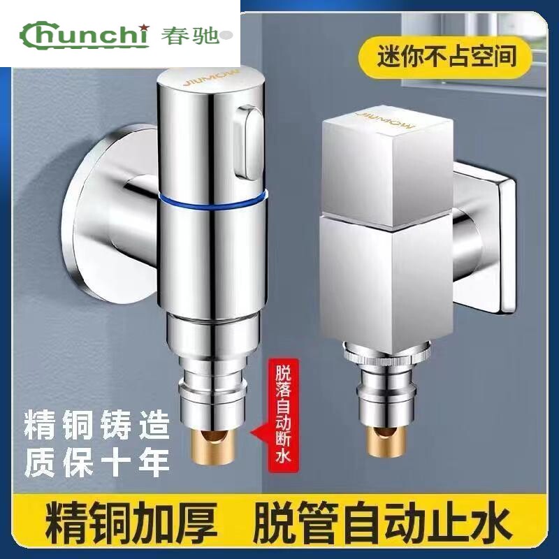 角阀全铜三角阀迷你止水阀