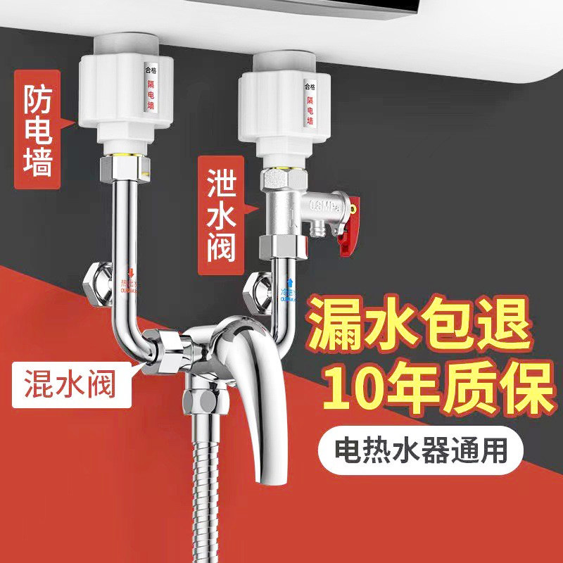全铜电热水器混水阀明装开关冷热混合阀U型加厚龙头淋浴花洒套装