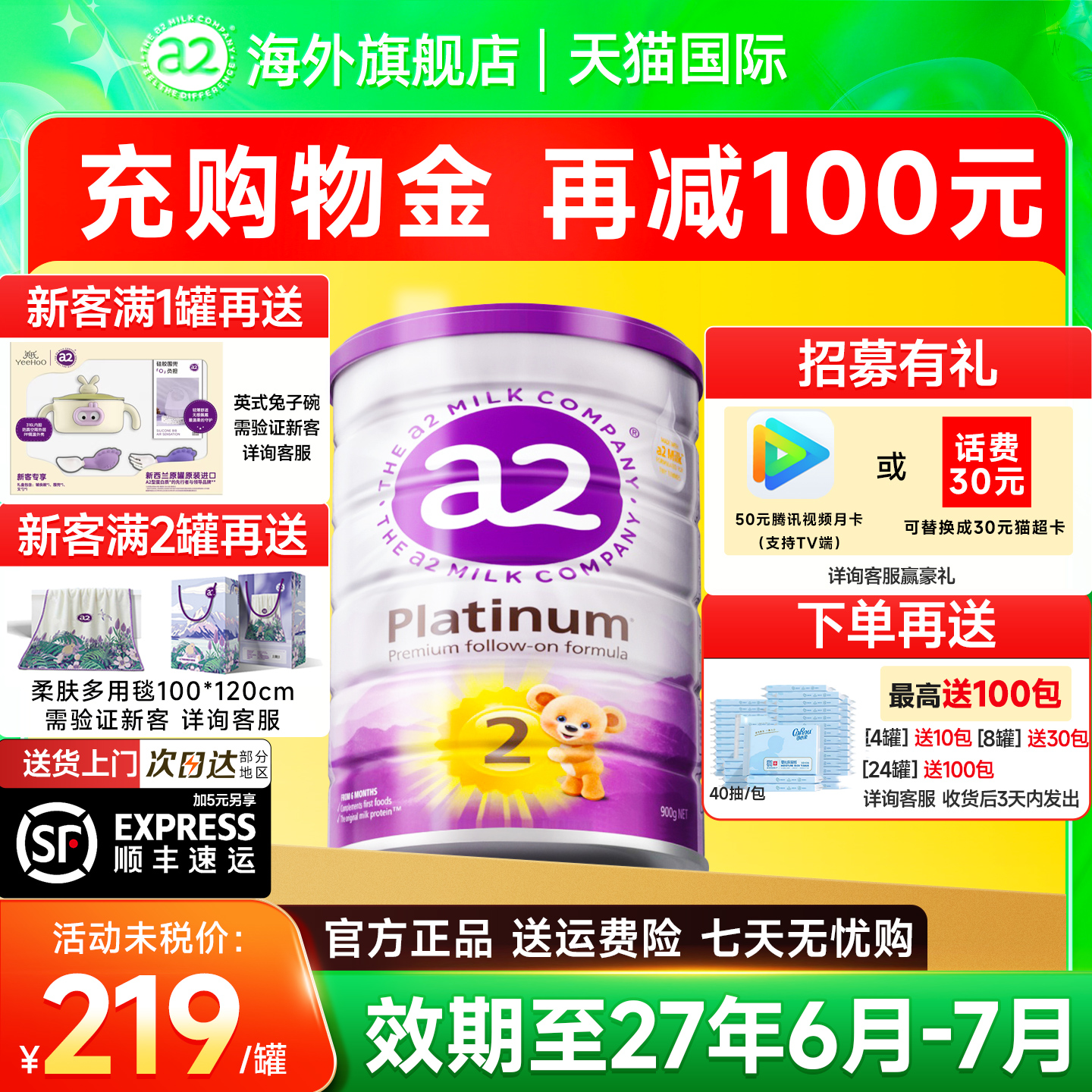 澳洲a2进口婴幼儿奶粉2段原装儿童新西兰铂金二段可购2段3段900g