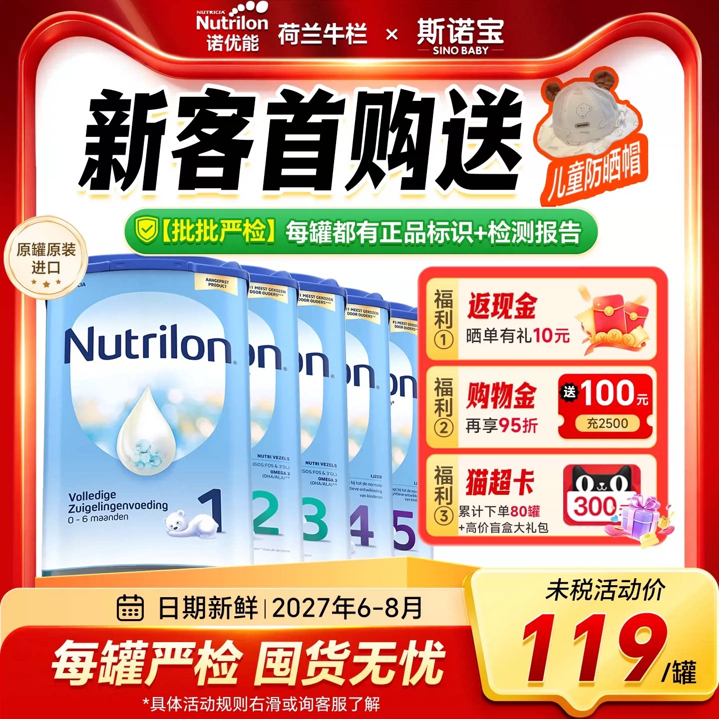 【4罐】荷兰牛栏1段婴幼儿牛奶粉婴儿0段新生诺优能34段旗舰店