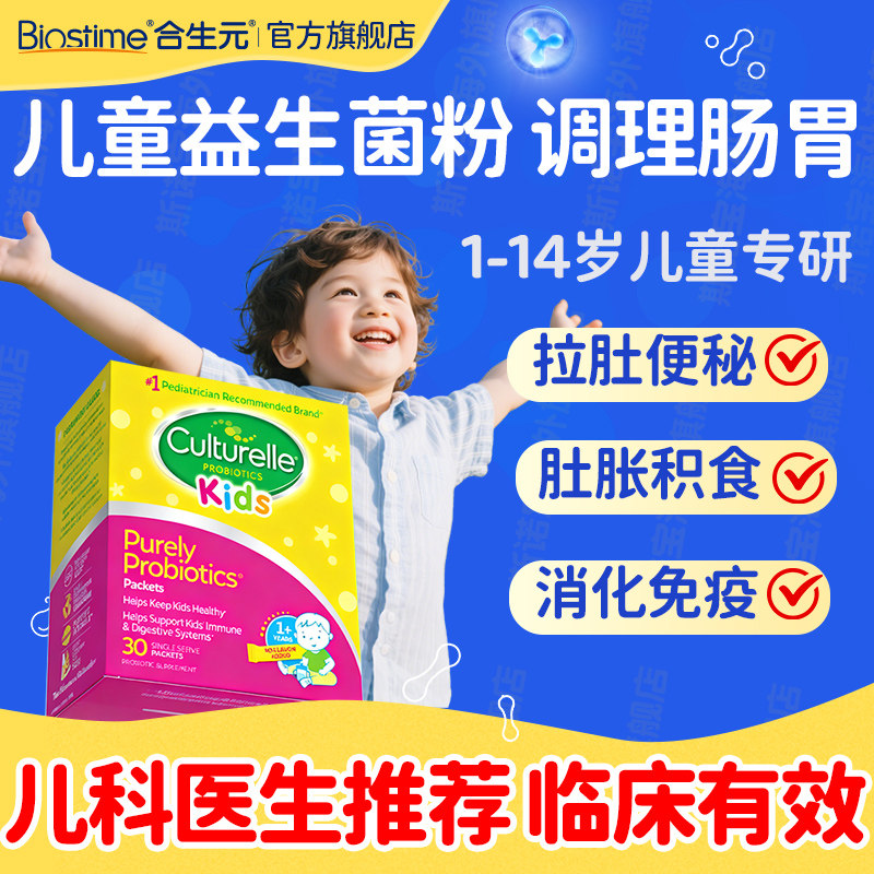 康萃乐益生菌儿童婴幼儿宝宝调理肠胃助消化鼠李糖杆菌临期旗舰店