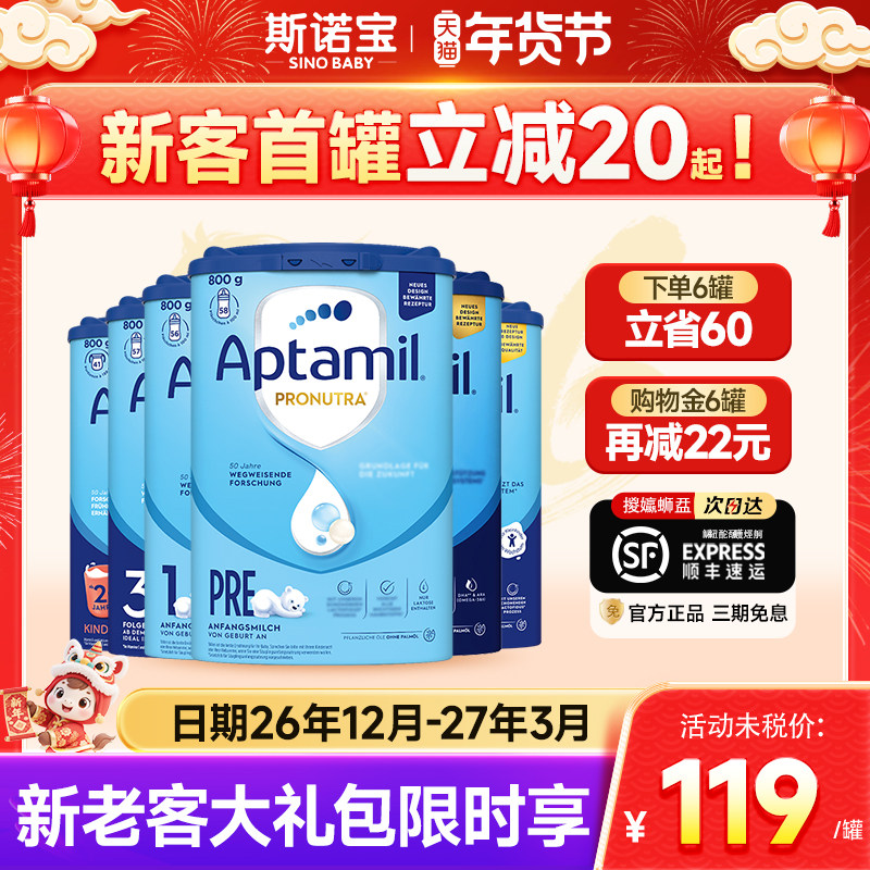 【消费券】德国爱他美经典版3婴儿牛奶粉儿童德爱蓝罐pre1阶2加