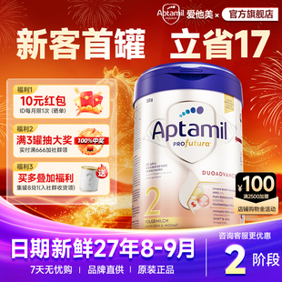 爱他美德国白金2婴幼儿奶粉德爱白金版pre12+段官方旗舰店非卓傲